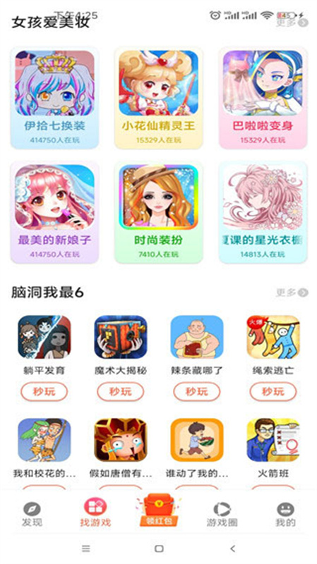 柚子乐园正版
