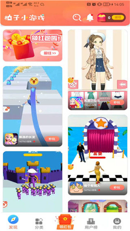 柚子乐园正版