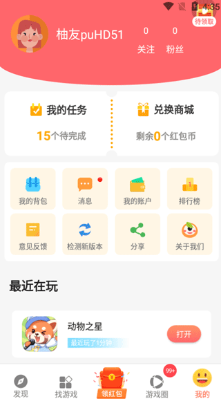 柚子乐园正版