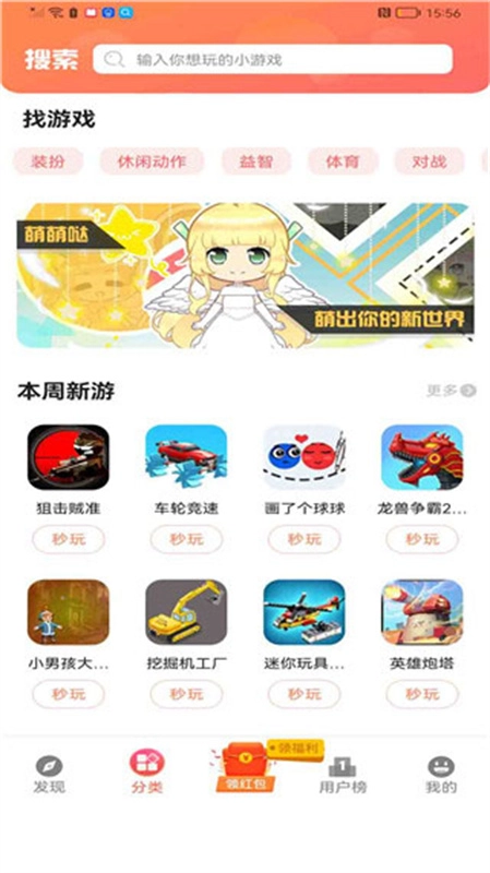 柚子乐园正版