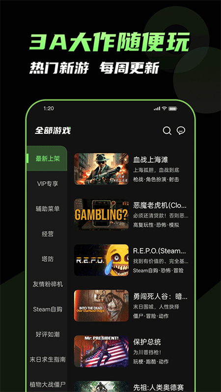 格来云游戏手机版截图2
