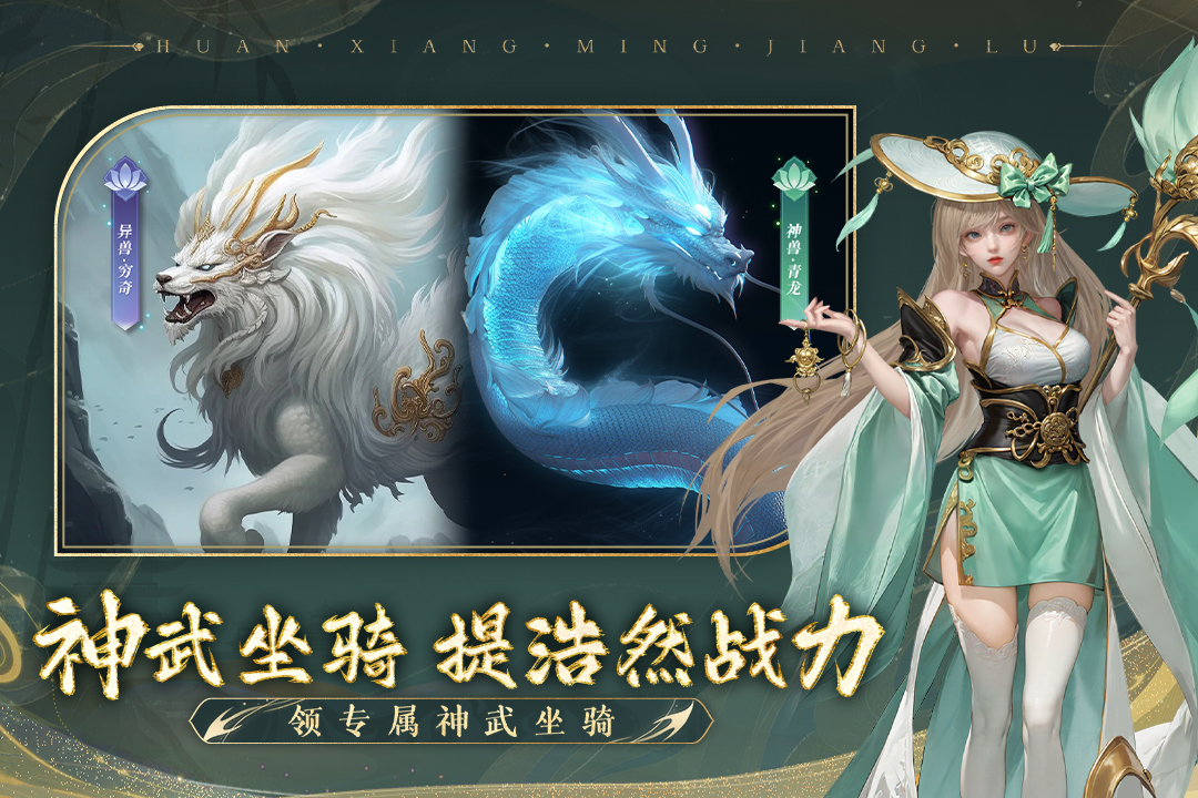 幻想名将录正版截图3