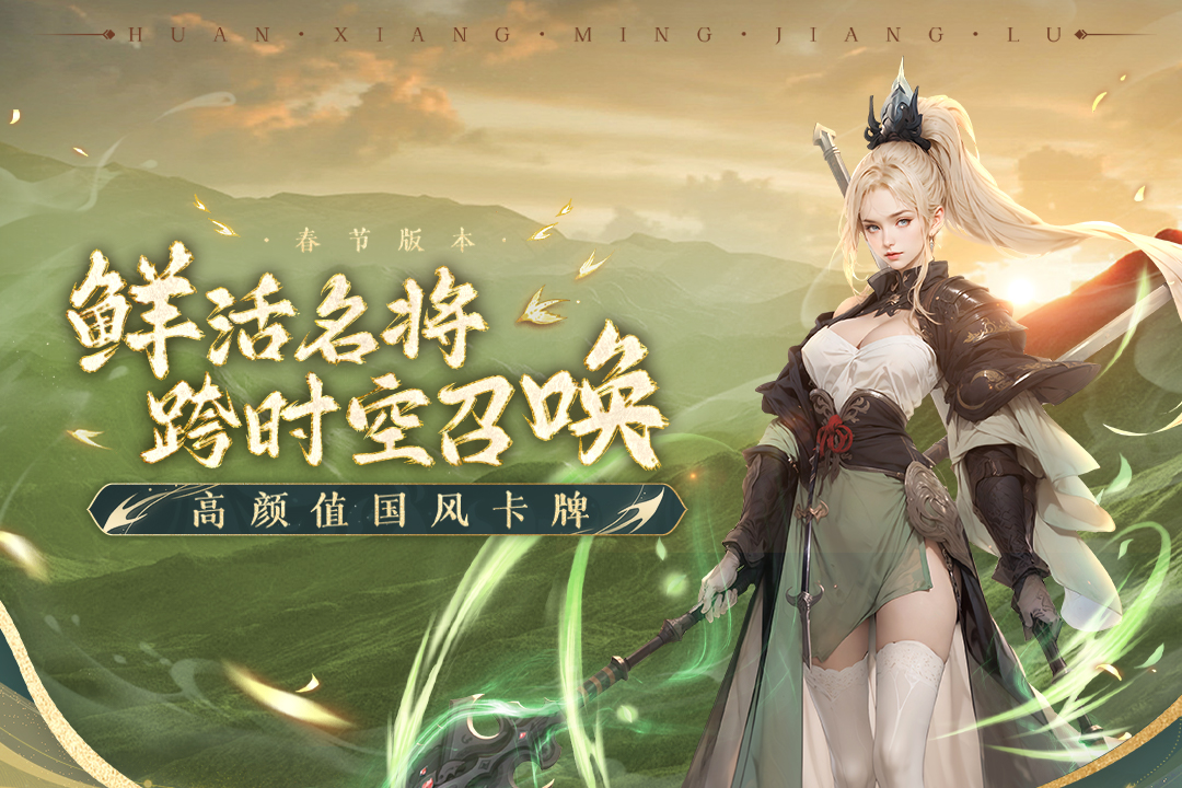 幻想名将录正版截图4