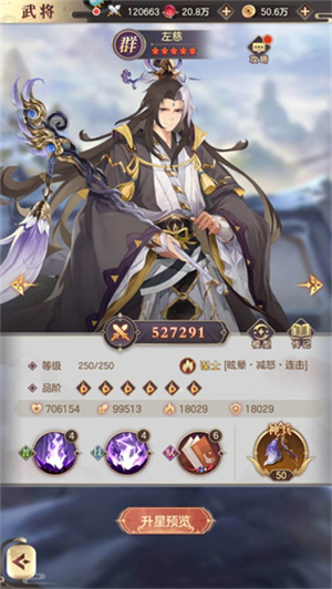 幻想名将录正版
