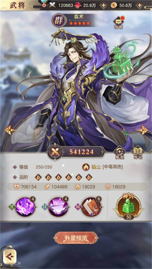 幻想名将录正版