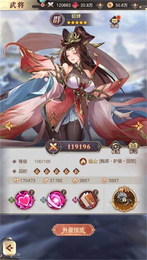 幻想名将录正版