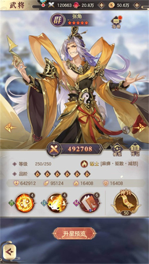 幻想名将录正版