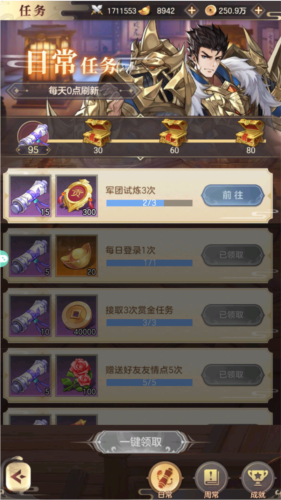 幻想名将录正版