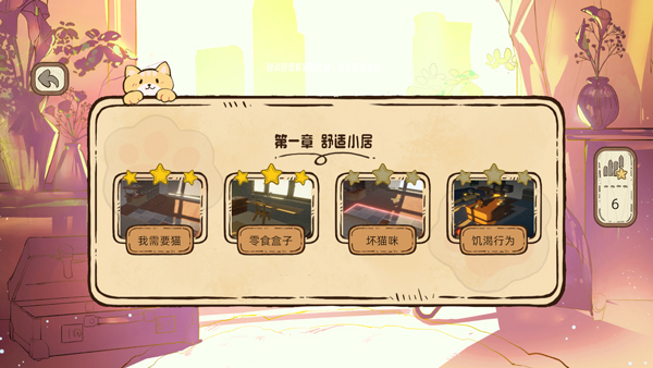 此处应有猫游戏