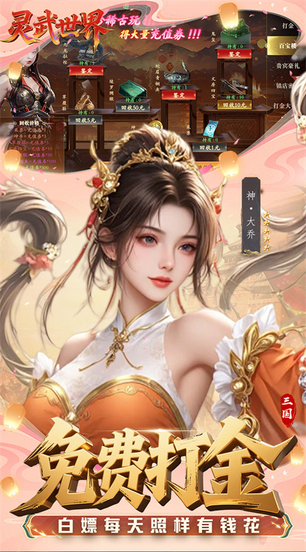 灵武世界