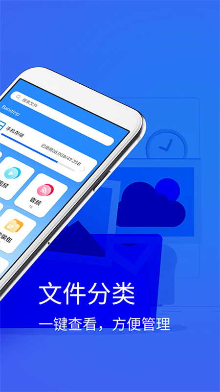bandzip截图2