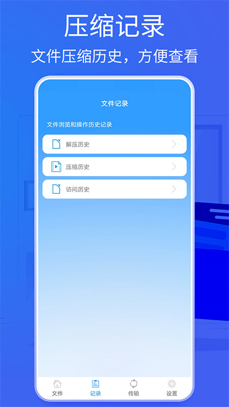 bandzip截图3