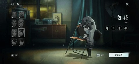 异人之下