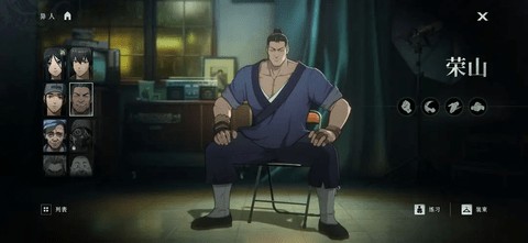 异人之下