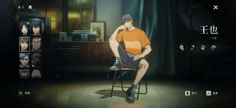 异人之下