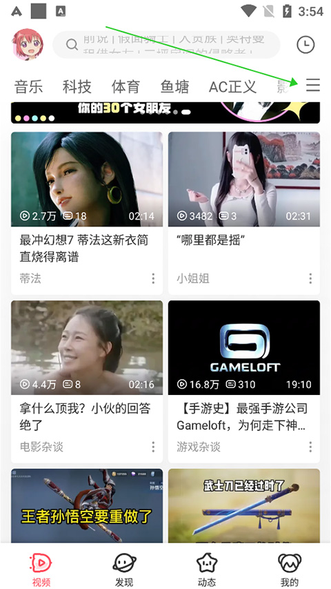 acfun手机版