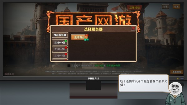 网游模拟器