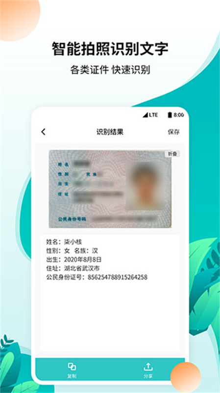 柒核工具箱截图0