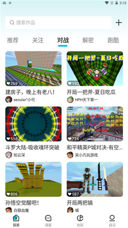 迷你基地截图2