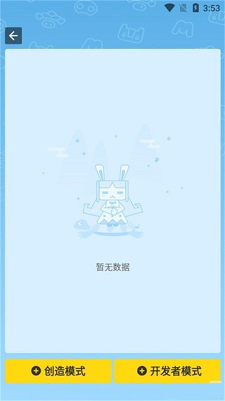 迷你基地截图1