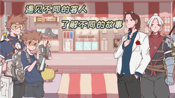 米琪果汁店截图3