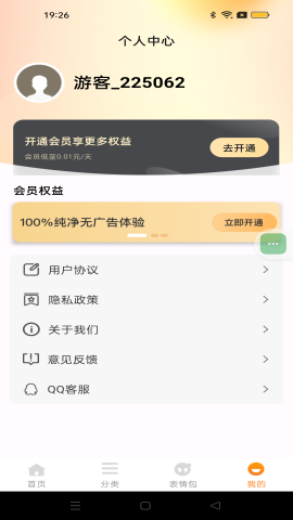 键盘皮肤大全截图2
