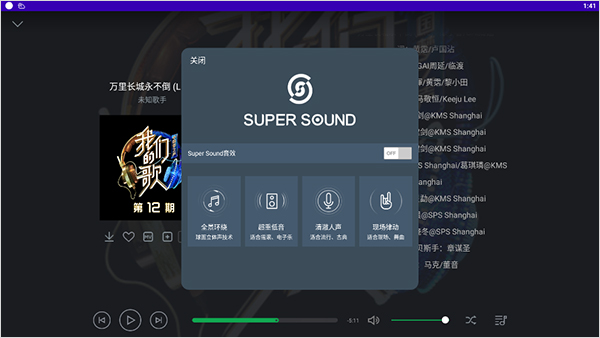 QQ音乐HD版