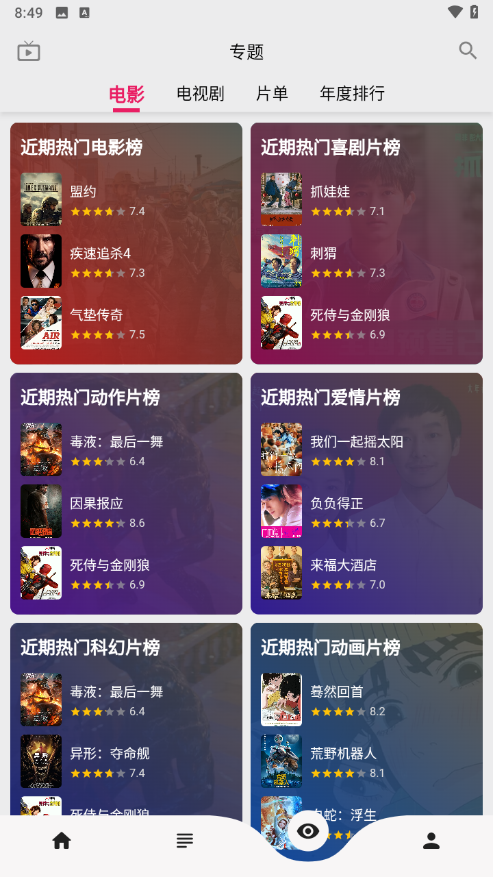 搜剧影视
