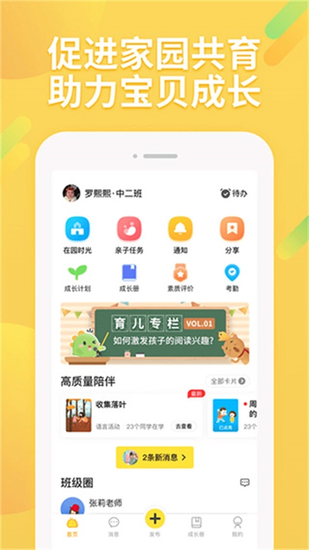 一起长大截图2
