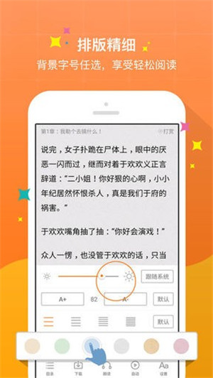御书屋最新版截图0