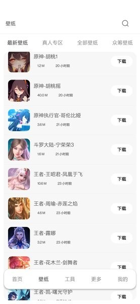 酷软壁纸2025最新版截图3