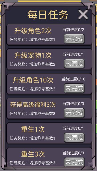转生勇者打魔王