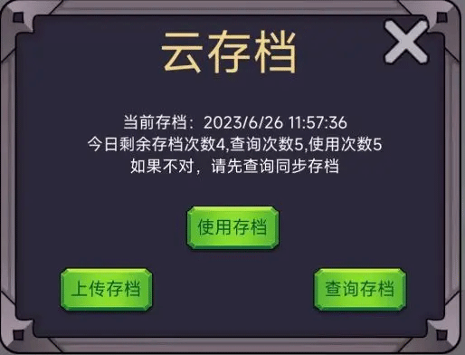 转生勇者打魔王