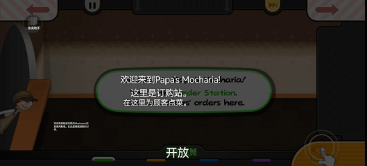 老爹摩卡咖啡店togo