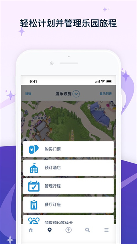 香港迪士尼乐园截图2