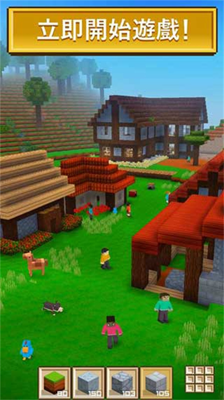 方块世界3D截图1