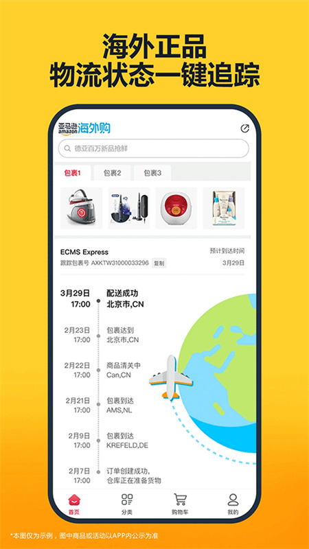 亚马逊截图3