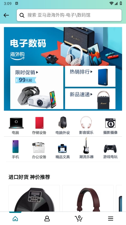亚马逊