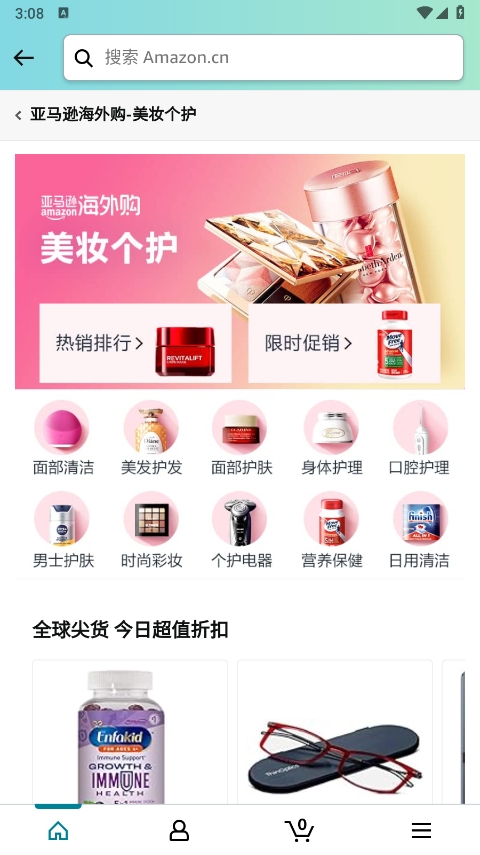 亚马逊