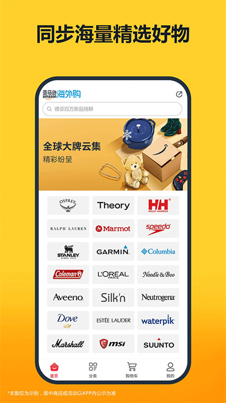 亚马逊