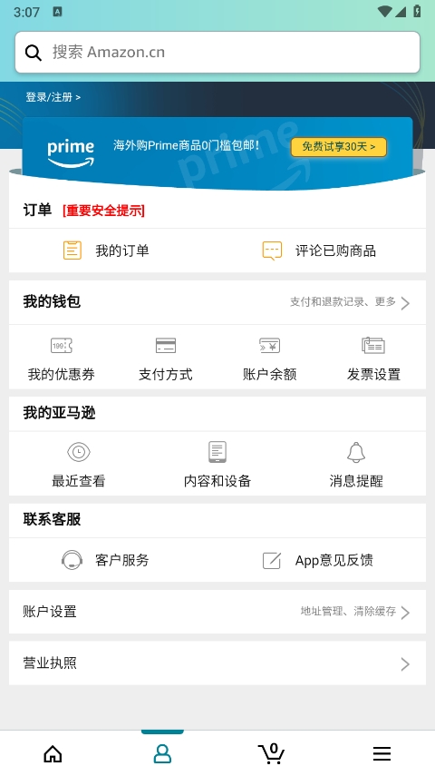亚马逊