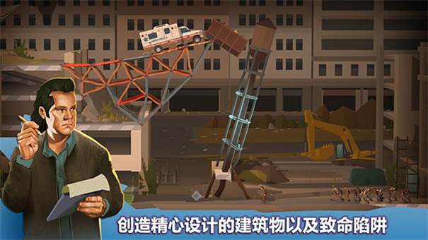桥梁建筑师行尸走肉截图2