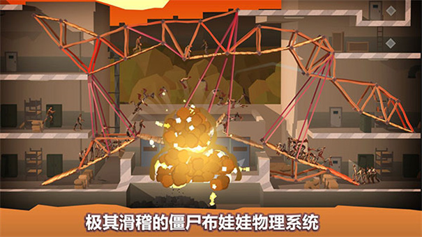 桥梁建筑师行尸走肉截图1