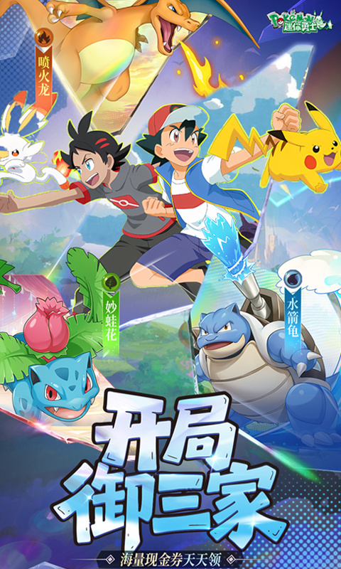 迷你勇士截图2