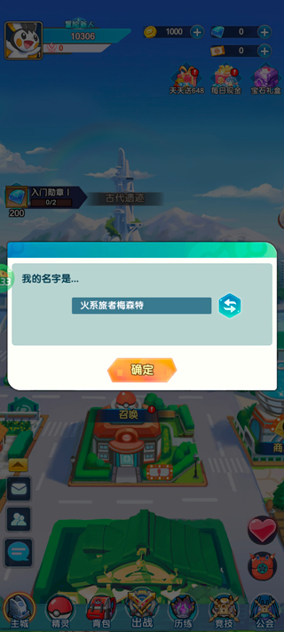 迷你勇士