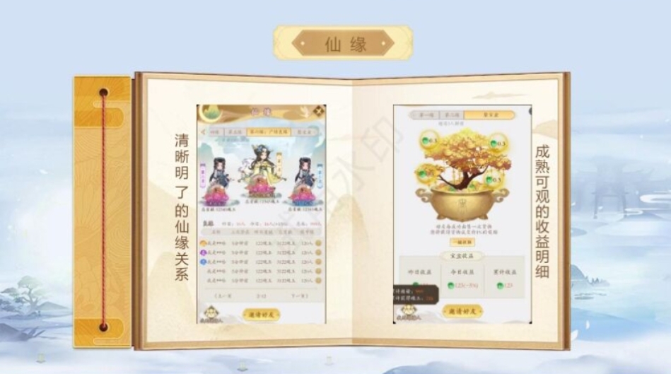 寻荒一梦截图0