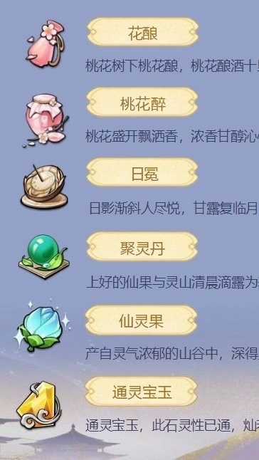 寻荒一梦截图1