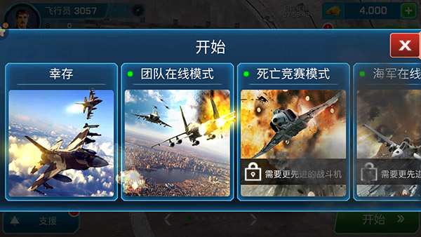 仿真飞机驾驶正版