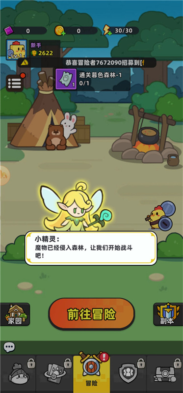 幻之森林