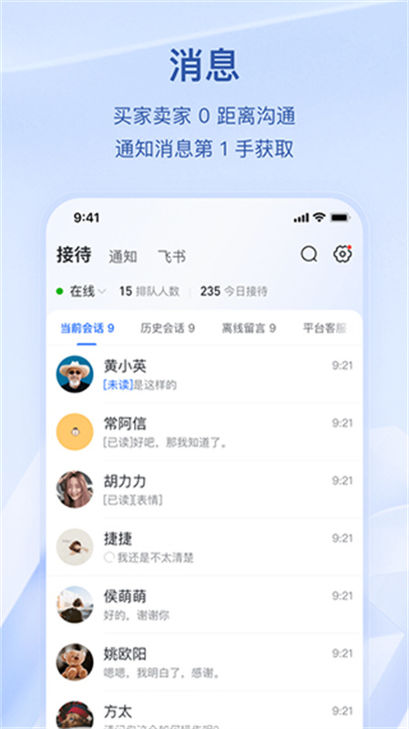 抖店截图1